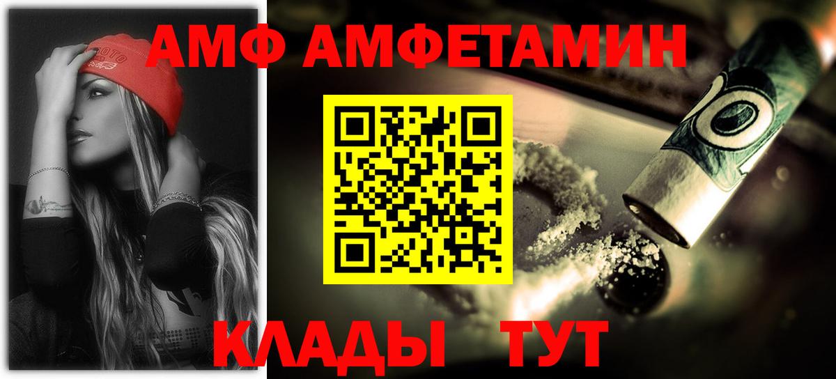 Amphetamine 97%  Вход с VPN  Тамбов 