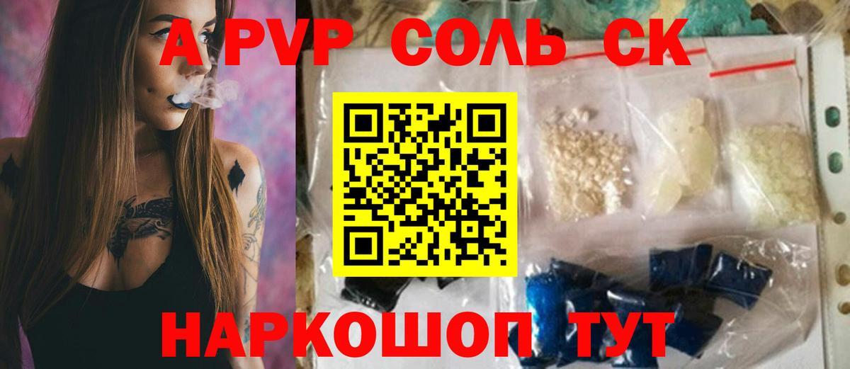 Тамбов  Альфа ПВП мука  Вход с VPN  Alpha-PVP кристаллы 
