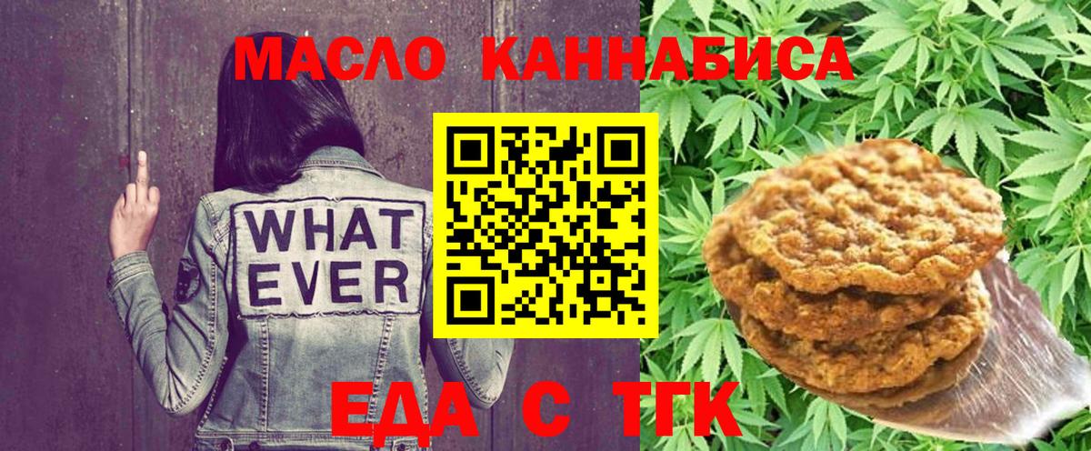 Тамбов  Еда ТГК конопля  Вход с VPN 
