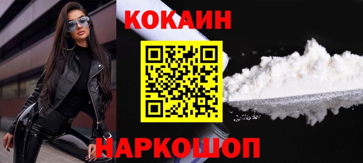 Cocaine 98%  КОКАИН FishScale  Тамбов  купить наркотик  Вход с VPN 