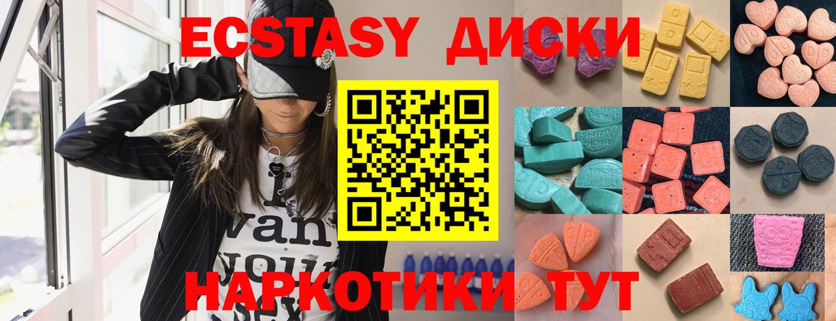 Тамбов  Ecstasy  Вход с VPN  Ecstasy Philipp Plein 