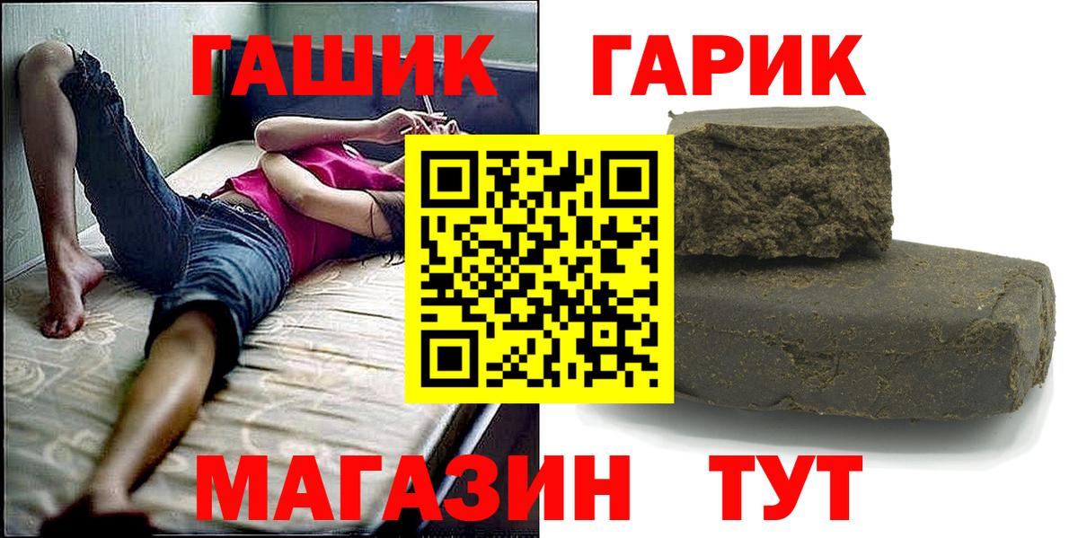 ГАШ Ice-O-Lator  магазин продажи наркотиков  Тамбов  Вход с VPN  ГАШ гарик  ГАШ 