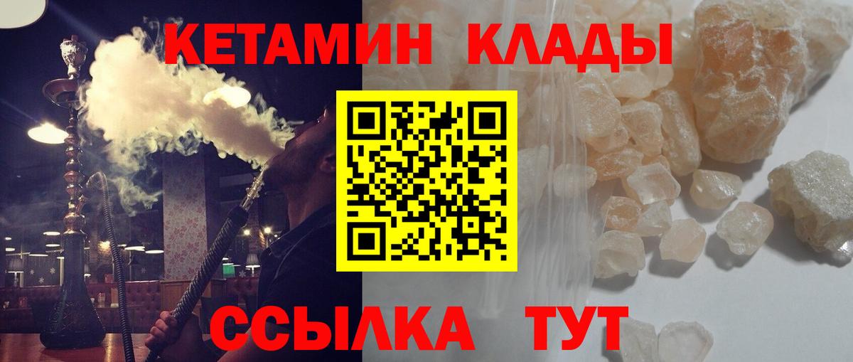 КЕТАМИН ketamine Тамбов