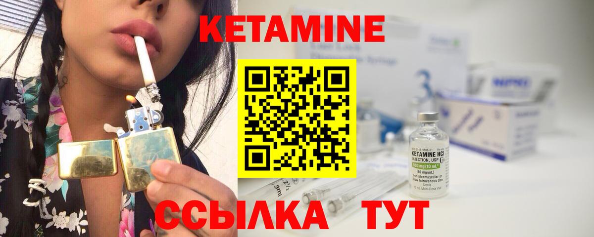 КЕТАМИН ketamine  Вход с VPN  Тамбов 