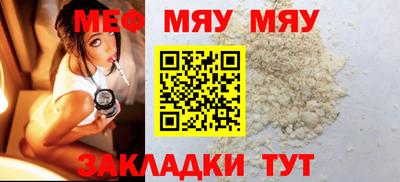 MESCALINE Севастополь
