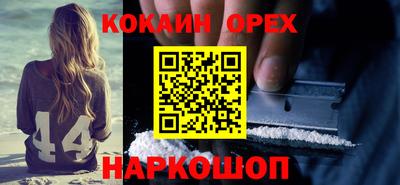 COCAINE Северобайкальск