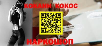 COCAINE Северобайкальск