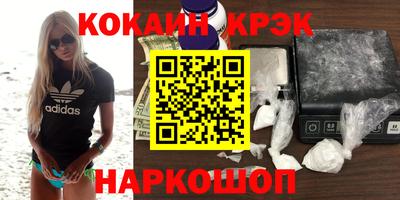 COCAINE Северобайкальск