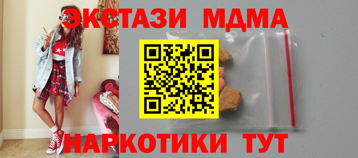 MDMA молли  МДМА VHQ  Тамбов  Вход с VPN 