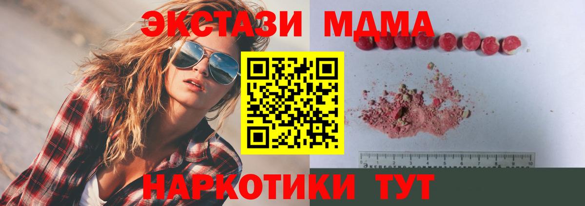 MDMA кристаллы Тамбов