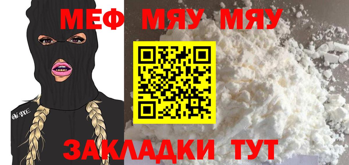 МЕГА ссылка  Вход с VPN  Меф VHQ  Мефедрон  Тамбов  МЯУ-МЯУ мяу мяу 