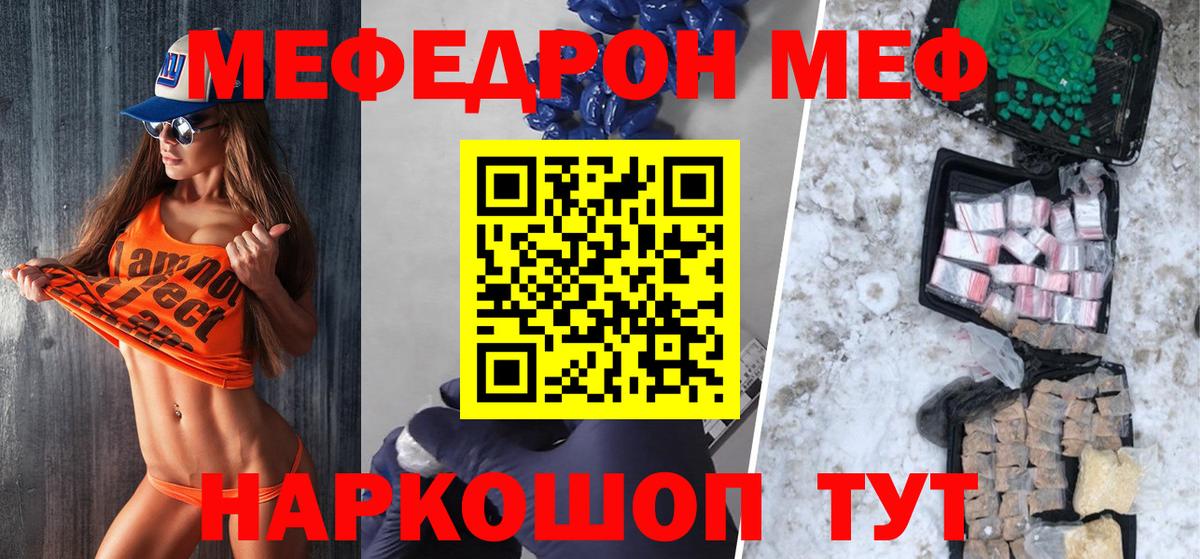 Меф мяу мяу Тамбов