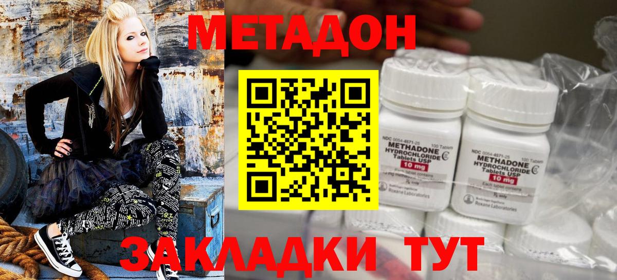 МЕТАДОН белоснежный  Вход с VPN  Тамбов  ссылка на мегу рабочий сайт  Метадон кристалл 