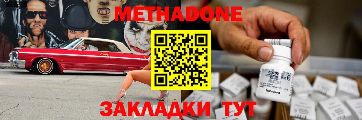 А ПВП СОЛЬ   Кокаин  Меф МЯУ МЯУ кристаллы  Тамбов  ГАШ  МЕТАДОН  ГАШ  Вход с VPN 