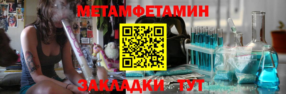 Метамфетамин кристалл Тамбов