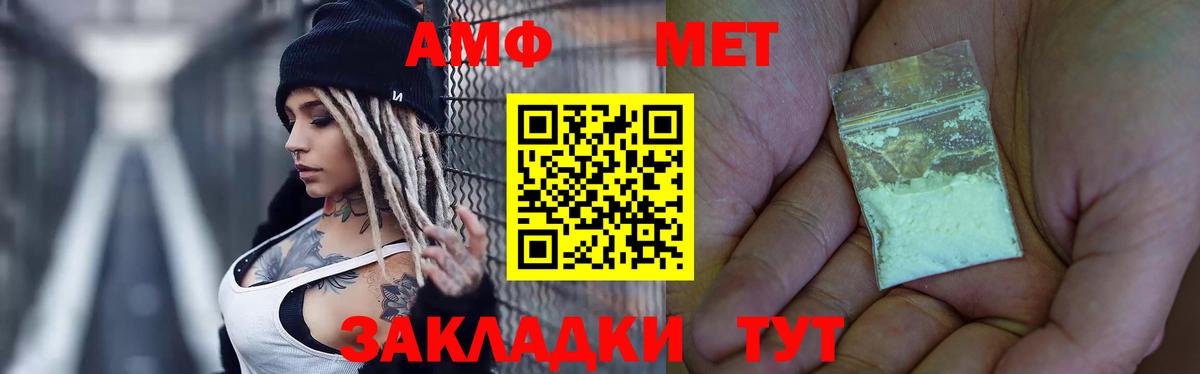 МЕТАМФЕТАМИН витя  Вход с VPN  Тамбов 