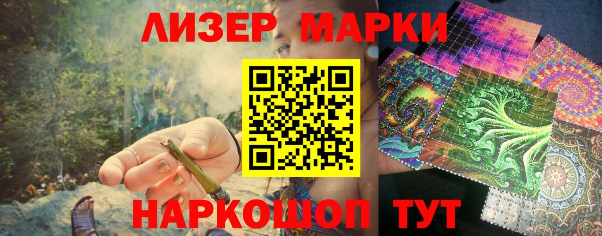 Марки NBOMe 1500мкг Тамбов